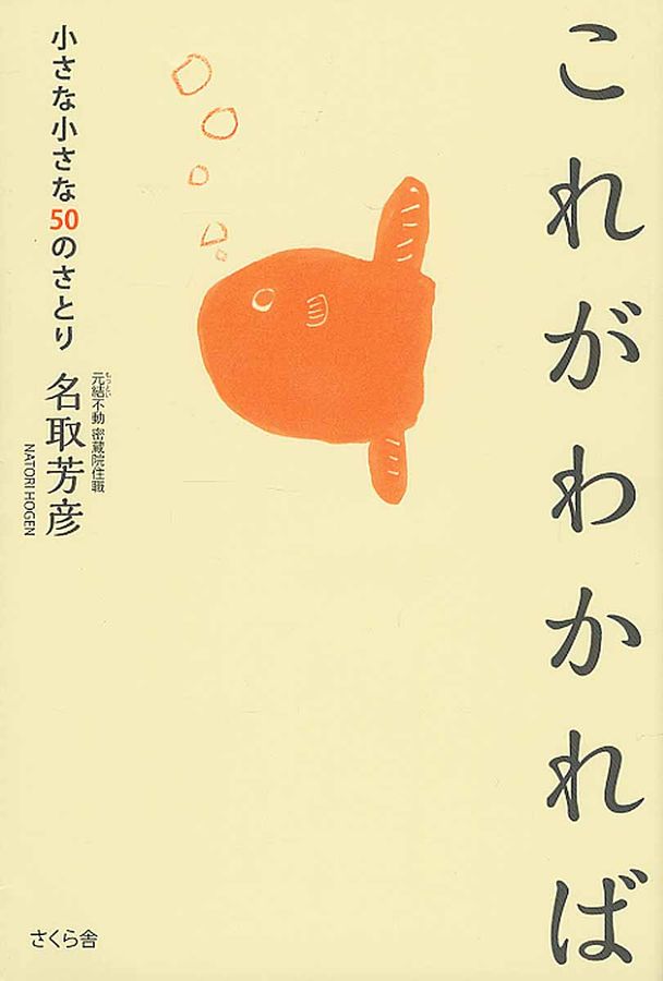 これがわかれば