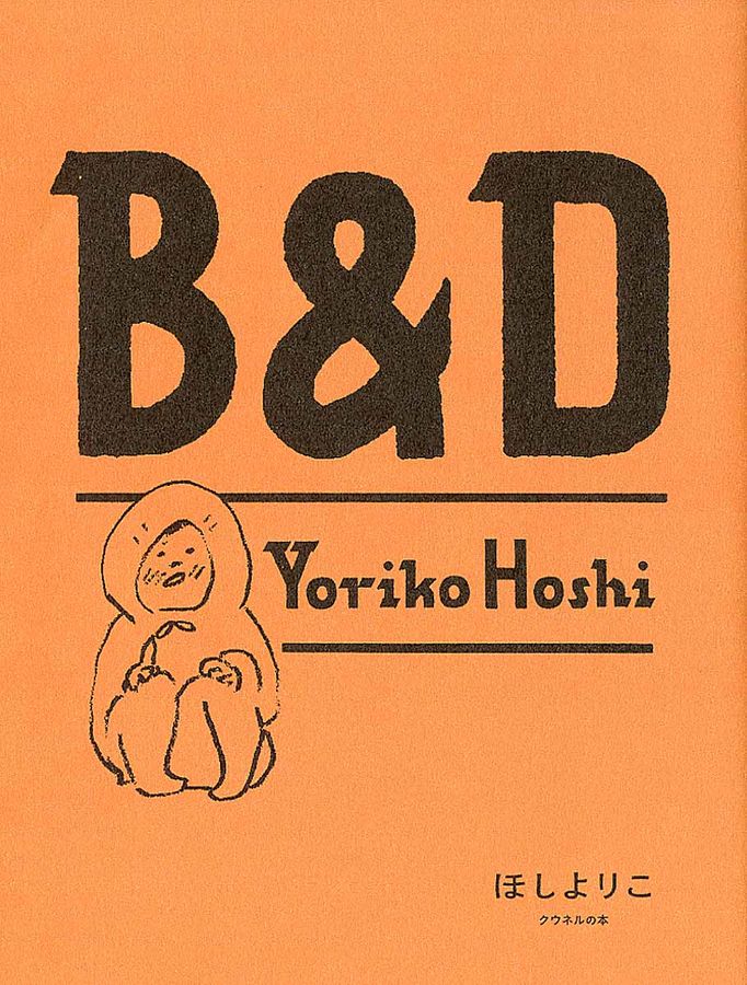 B&D