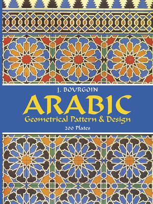 Arabic Geometrical Pattern and Design: 200 Plates