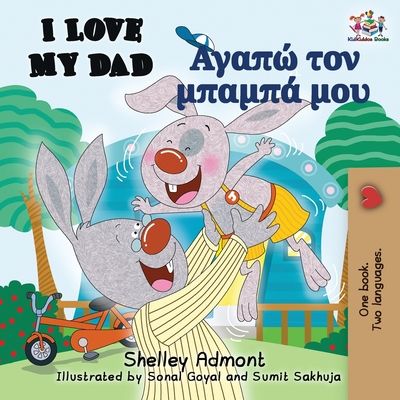 I Love My Dad (English Greek Bilingual Book)