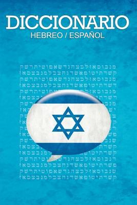 Diccionario: Espanol / Hebreo