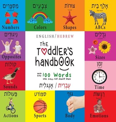The Toddler's Handbook: Bilingual (English / Hebrew) (עְבְרִית/אָנְג