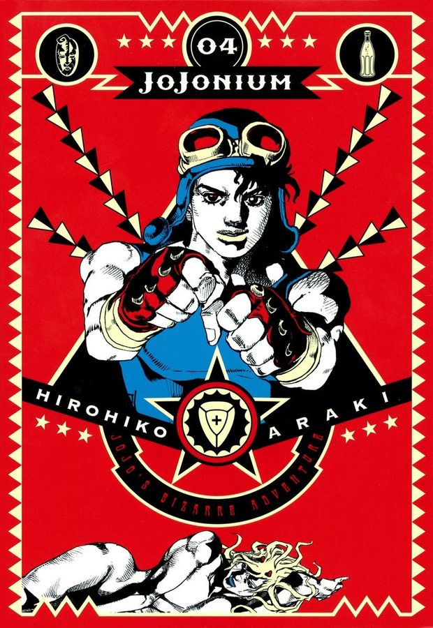 JOJONIUM 04 愛蔵版コミックス