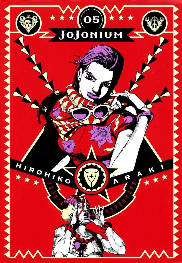 JOJONIUM 05 愛蔵版コミックス
