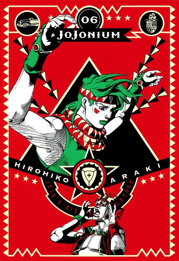 JOJONIUM 06 愛蔵版コミックス
