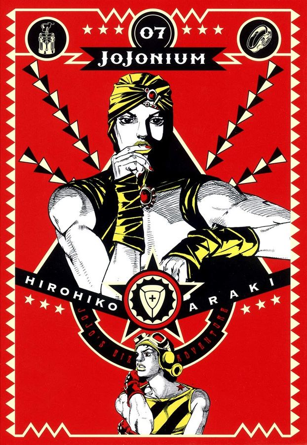 JOJONIUM 07 愛蔵版コミックス