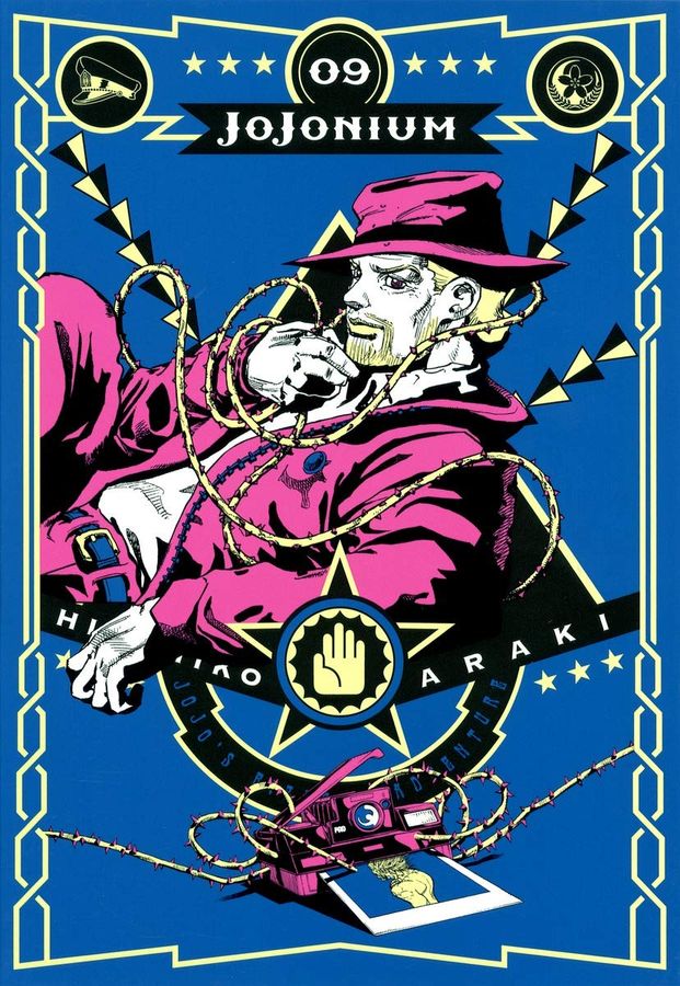 JOJONIUM 09 愛蔵版コミックス