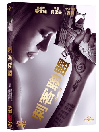 刺客聯盟