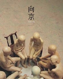 向京 向京