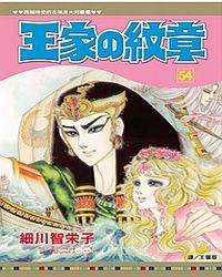 王家の紋章41-45 (5冊合售) │ 誠品線上