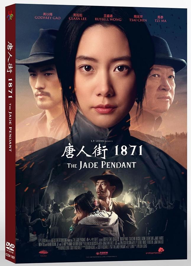 唐人街1871 │ 誠品線上