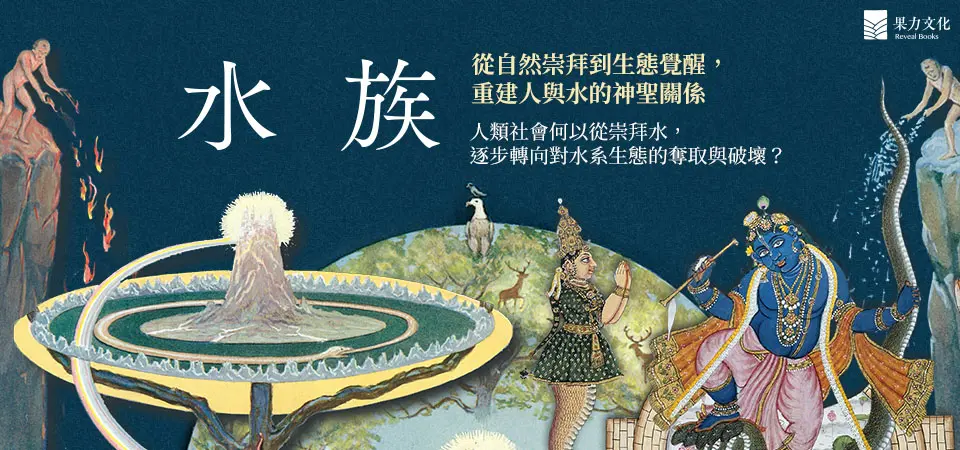 電子書-生活館-精選活動2-水族