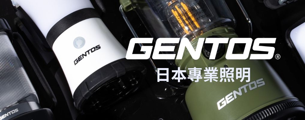 日本專業照明GENTOS