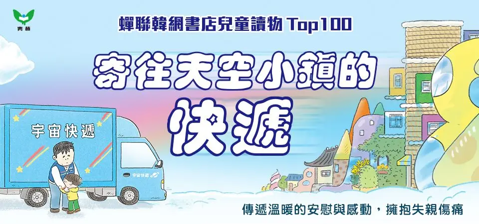青林