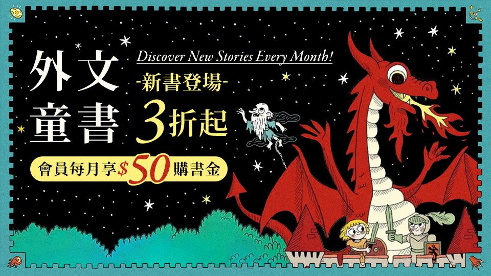 外文童書新到貨