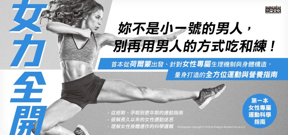 電子書-生活館-精選活動2-女力全開