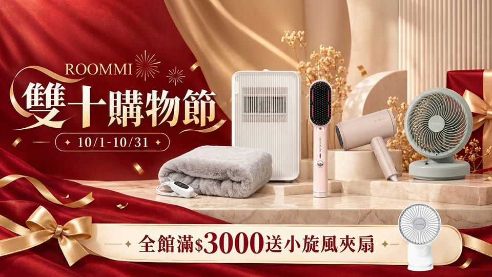 ROOMMI