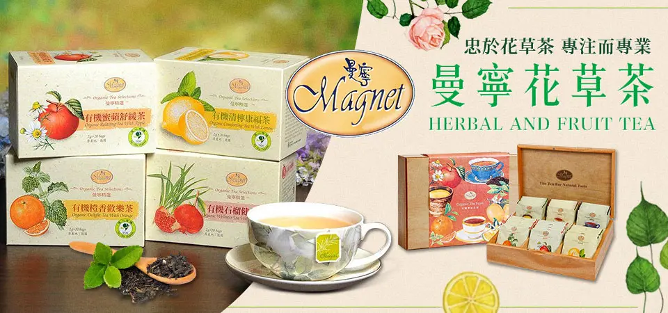 曼寧花草茶