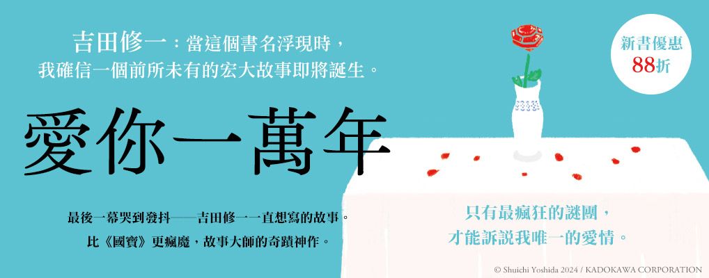 電子書-文學館-大B-愛你一萬年