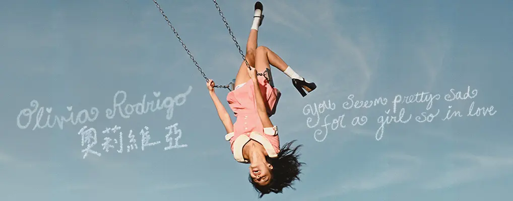 奧莉維亞