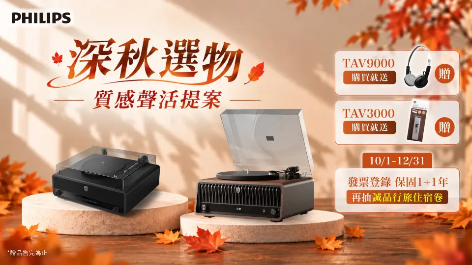 黑膠唱機