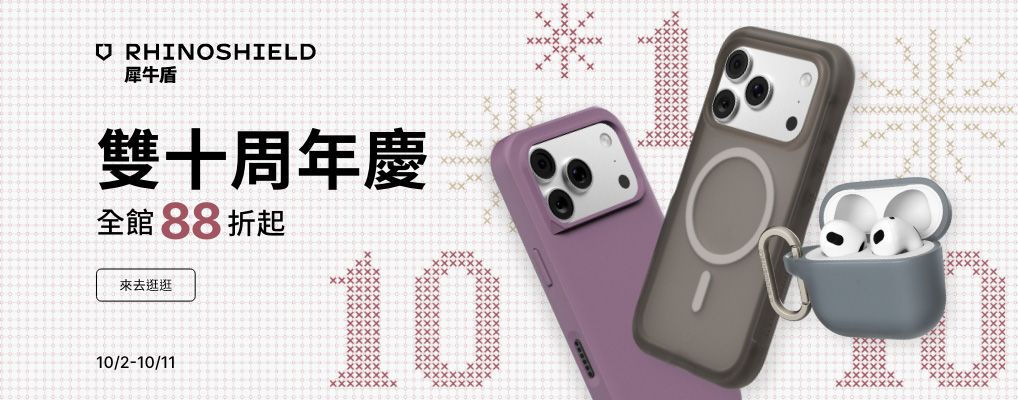 犀牛盾