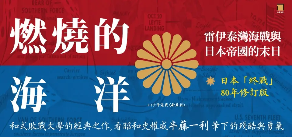 燃燒的海洋_精選12