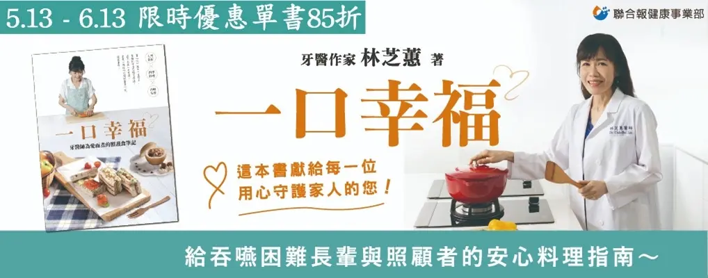 電子書-醫學館-大B-一口幸福