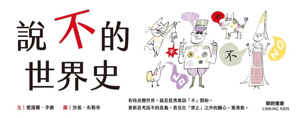 聯經