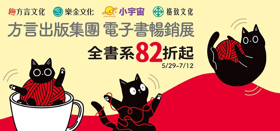 電子書-精選活動2-0712 方言文化