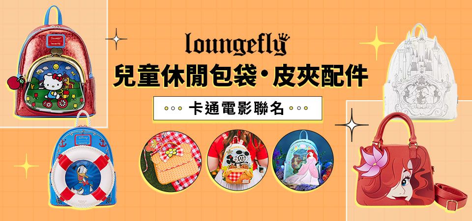 LOUNGEFLY