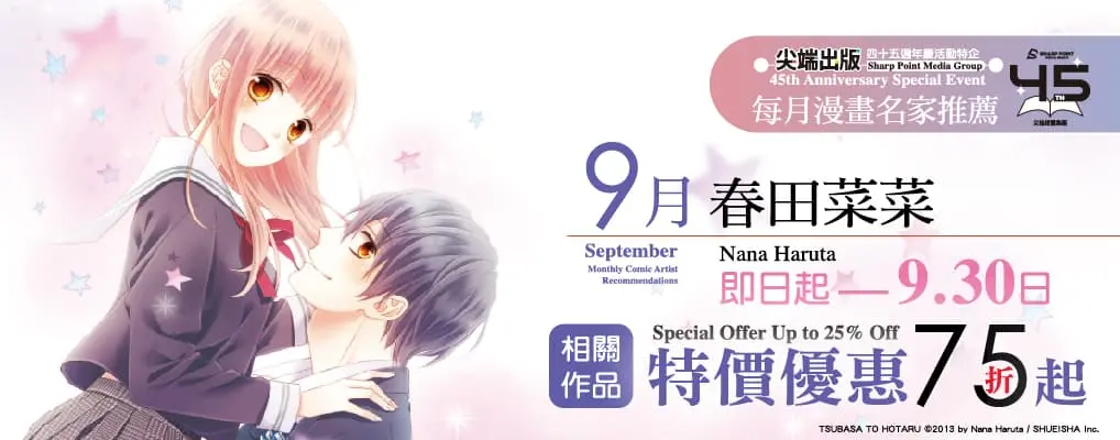 電子書-圖文館-熱門小b5-0930尖端出版45週年特企 