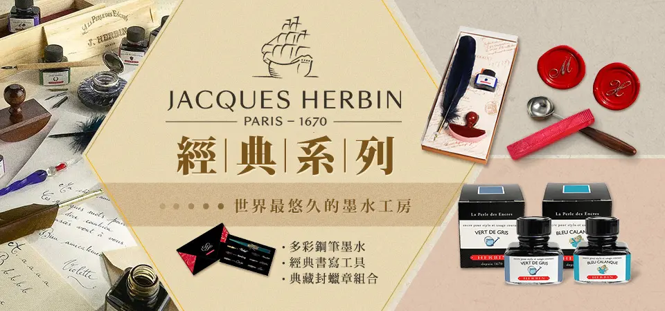 J.HERBIN