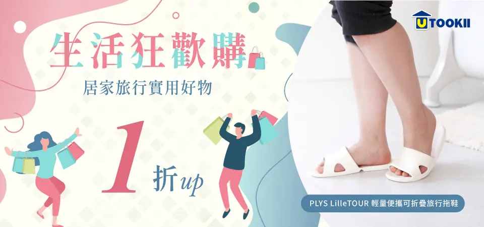 KEYWAY 新手租屋攻略6折起 