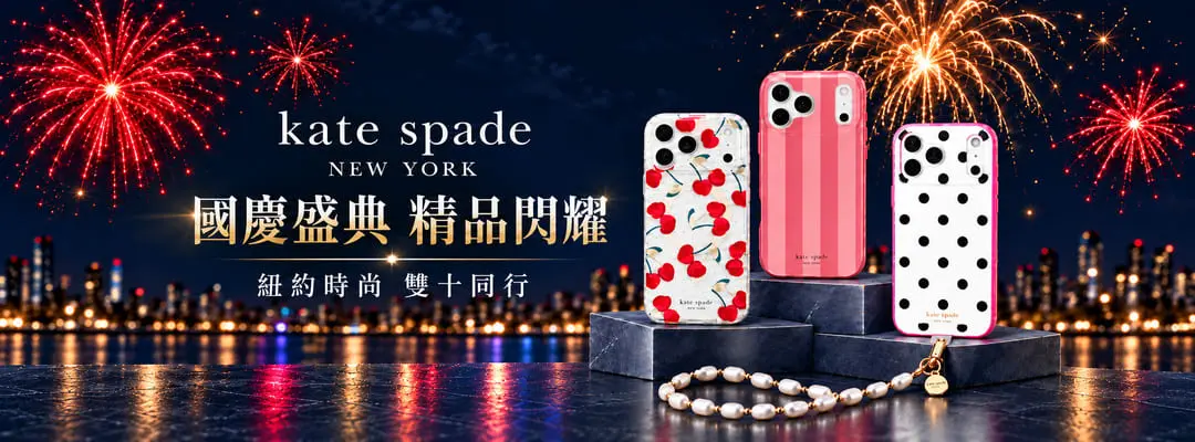 kate spade x COACH 精品手機殼 