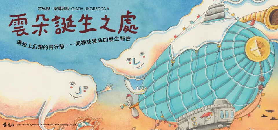 遠流
