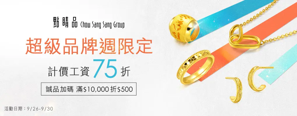 點睛品-計價黃金
