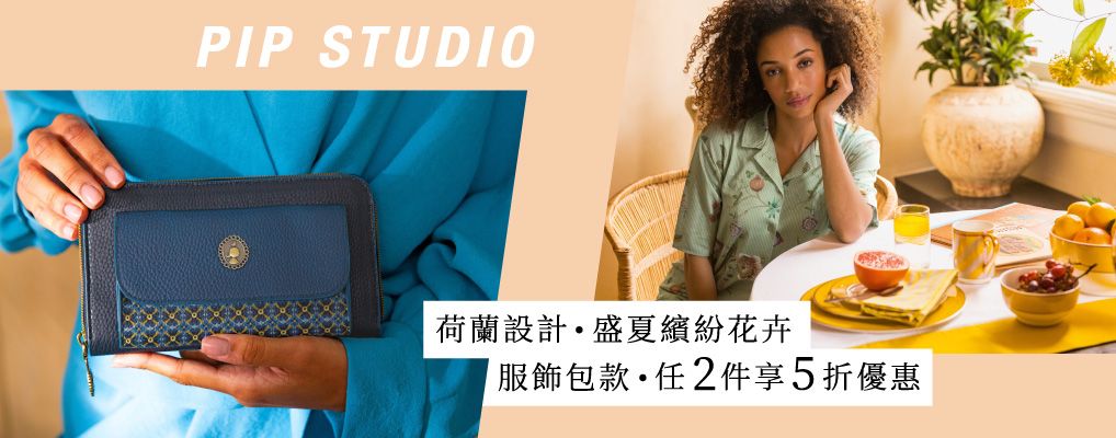 PIP STUDIO