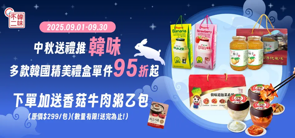 韓味不二