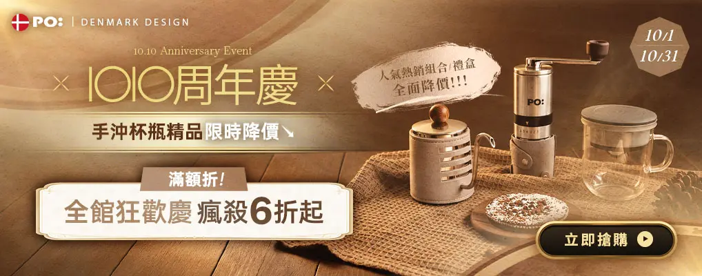 丹麥PO:Selected 周年慶5折起