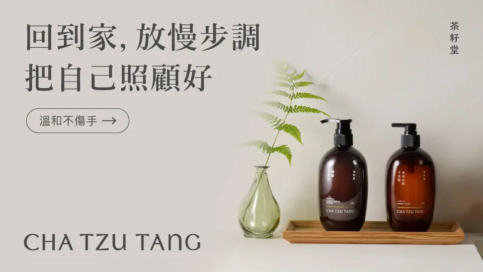 茶籽堂