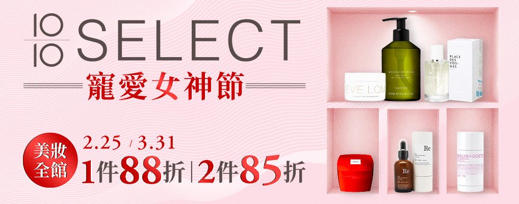 1010 新春回饋季