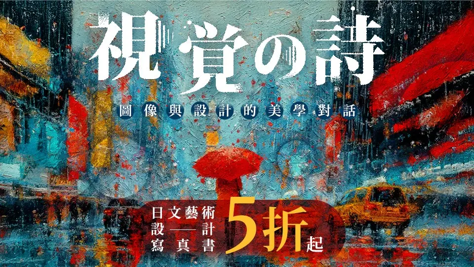 西方藝術名家