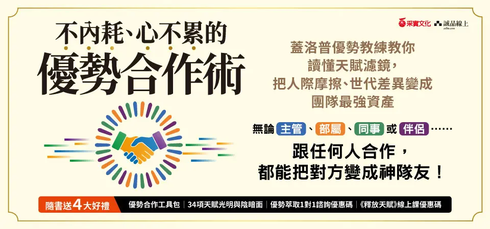電子書-商業館-精選活動2-不內耗、心不累的
