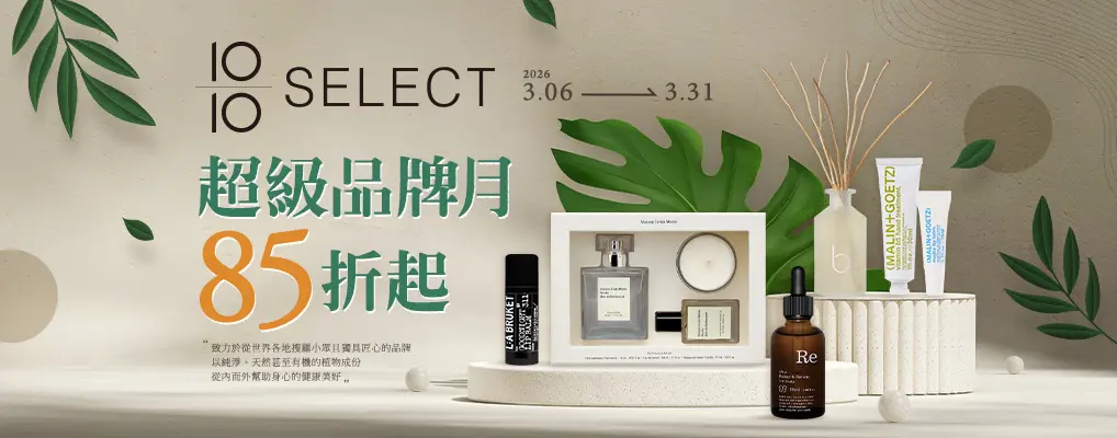 1010 / 超級品牌月