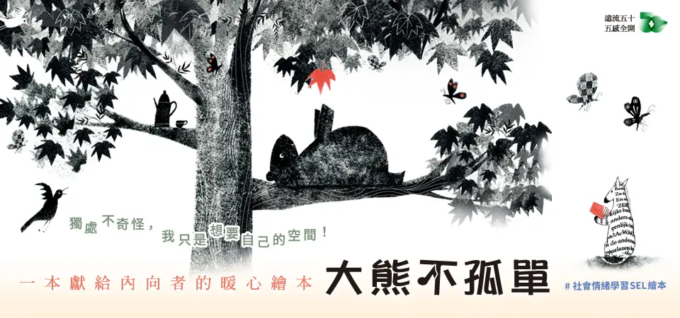遠流