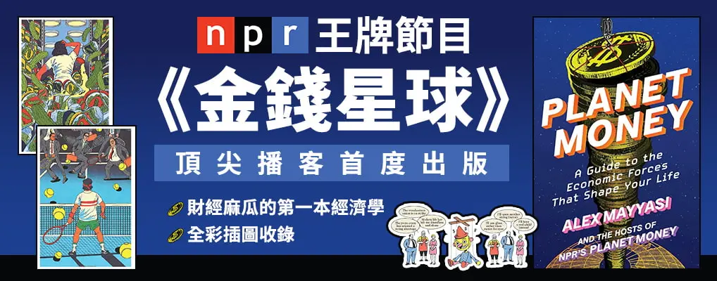 金錢星球