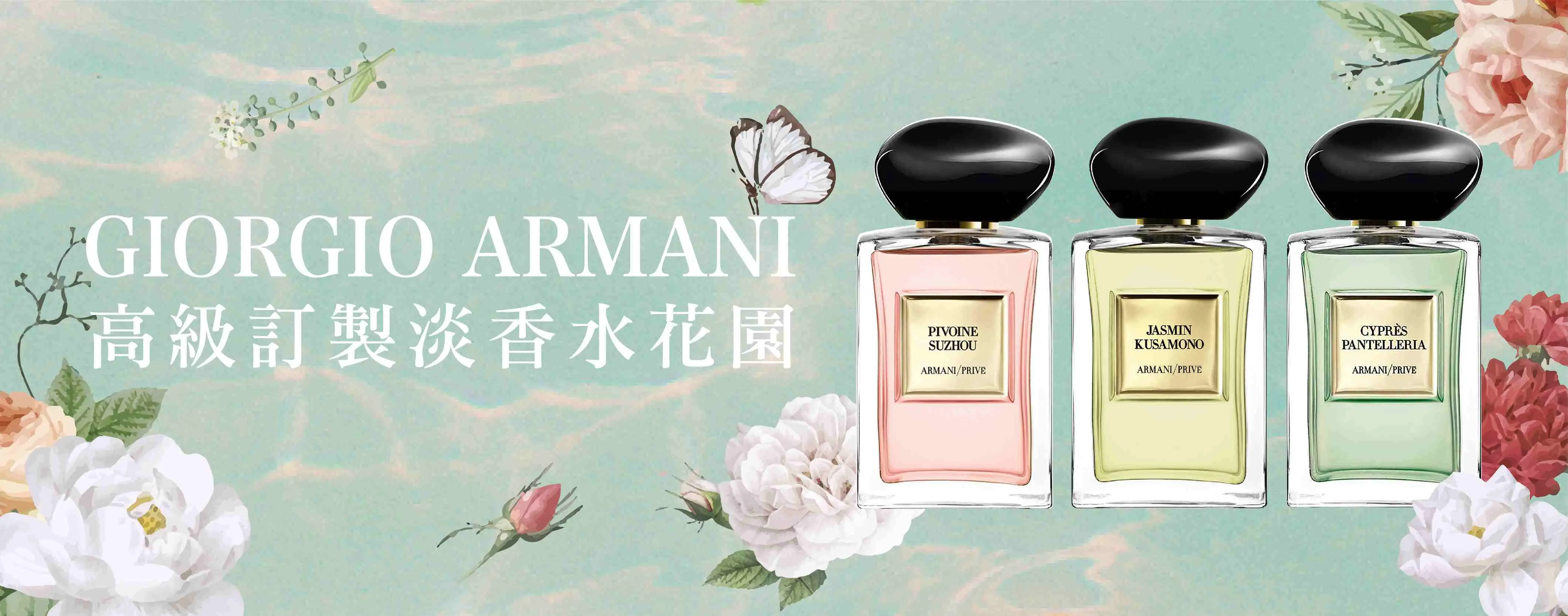 Giorgio Armani