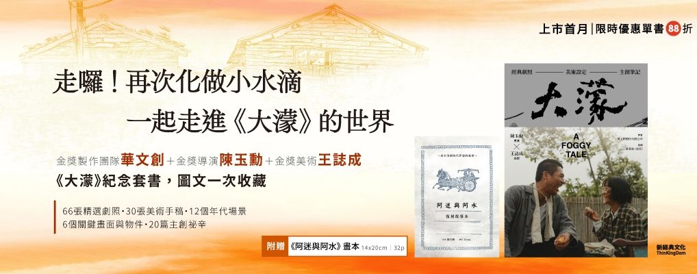 電子書-藝術館-大B2-大濛 紀念套書