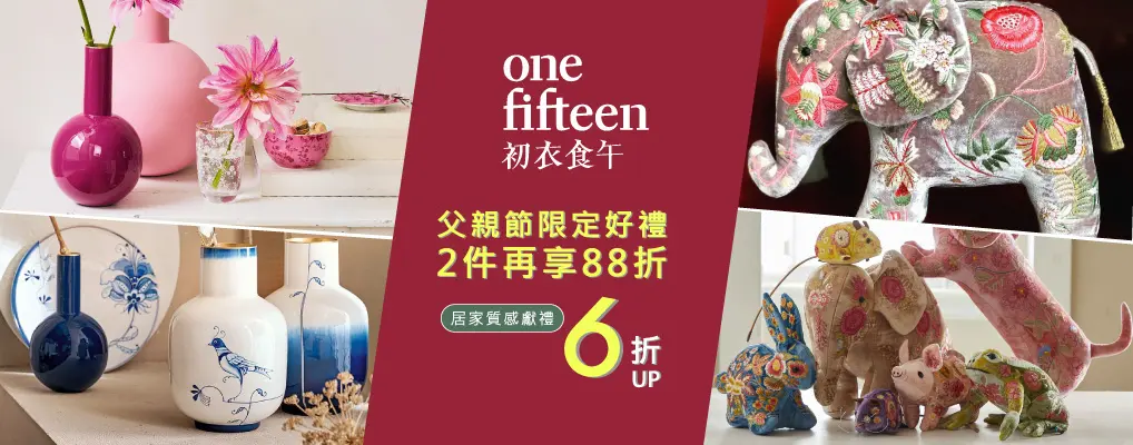 初衣食午_花器擺飾 2件再享88折